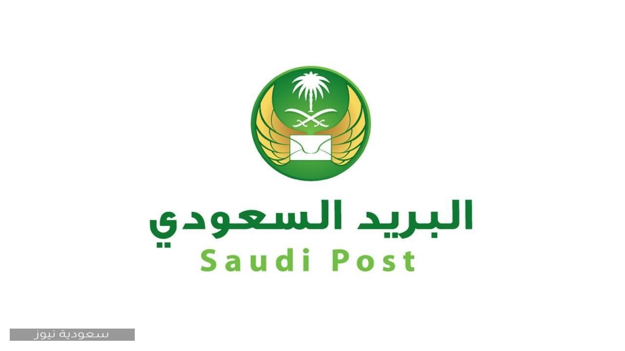 تفاصيل خدمة مسبق الدفع من البريد السعودي لخدمة الأفراد ورواد الأعمال