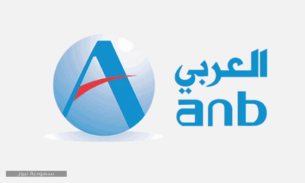 بنك العربي تسجيل دخول