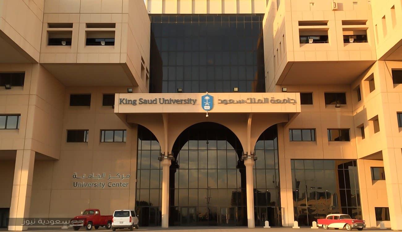 خطوات تقيم الأداء الوظيفي بجامعة الملك سعود
