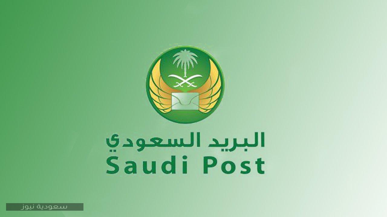 خدمات البريد السعودي المستحدثة 