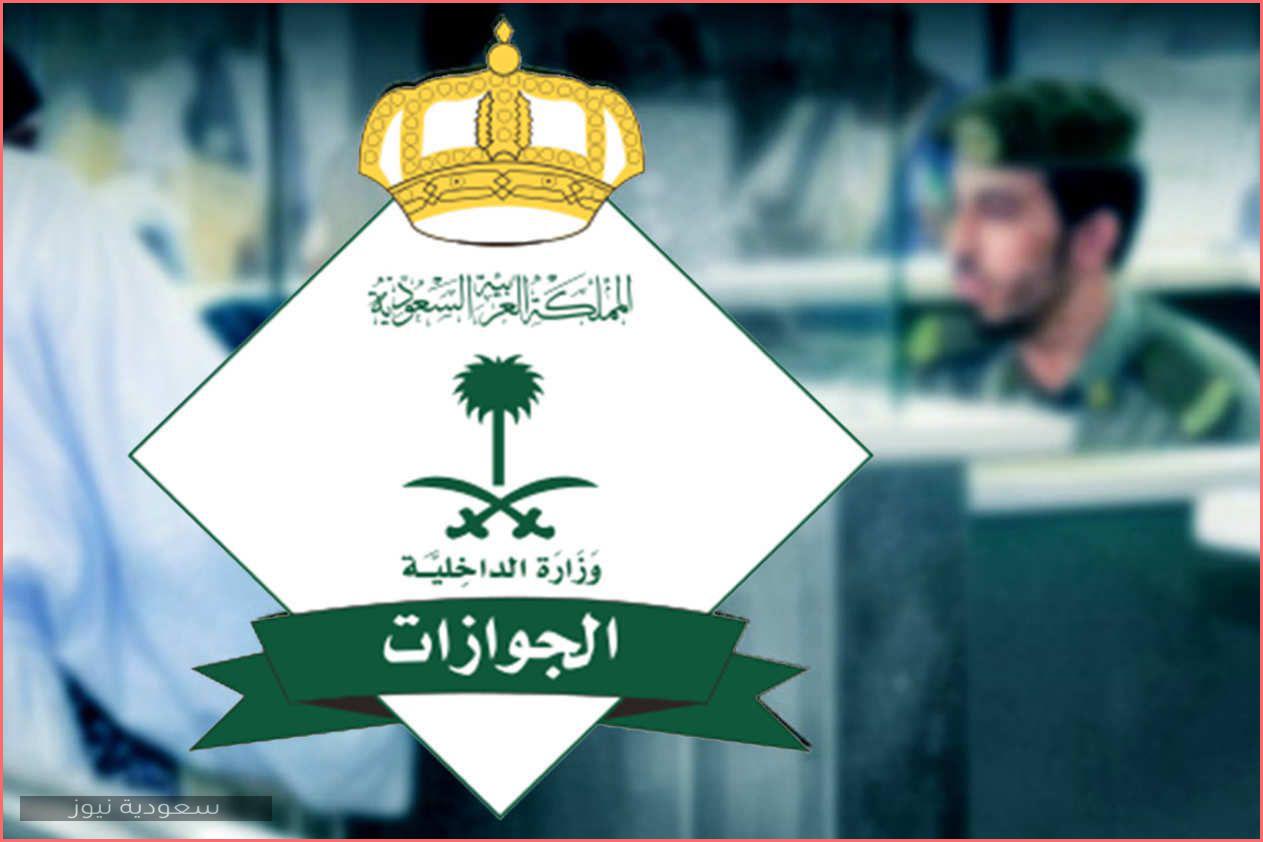 خطوات استعلام تأشيرة زيارة عائلية للسعودية عبر منصة التأشيرات
