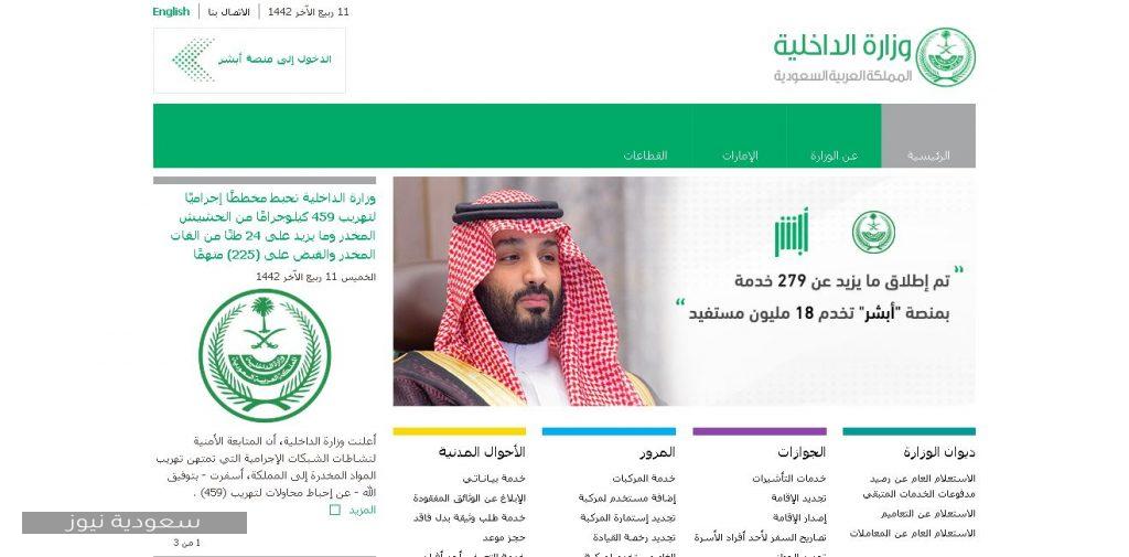طريقة معرفة مكان المخالفة المرورية في السعودية إلكترونيا سعودية نيوز