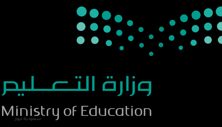 صور شعار وزارة التعليم السعودية 1442 وأهم ما يرمز له سعودية نيوز