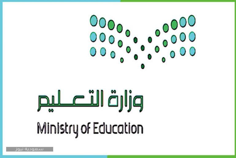 صور شعار وزارة التعليم السعودية 1442 وأهم ما يرمز له سعودية نيوز