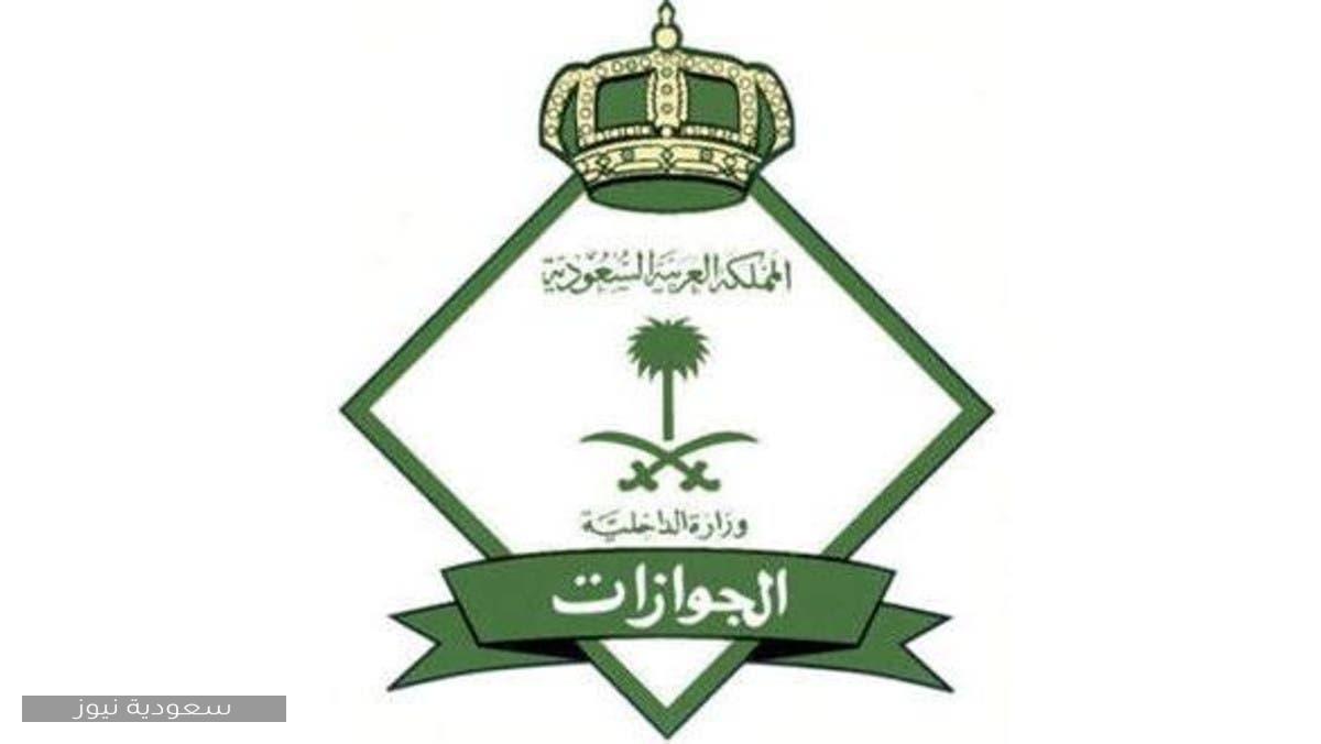 طريقة سداد رسوم إصدار إقامة جديدة 1442 للمقيمين داخل المملكة العربية السعودية