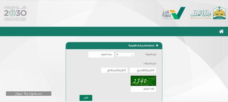 طريقة الاستعلام عن إيقاف الخدمات في السعودية إلكترونيا سعودية نيوز