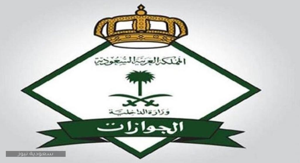 شروط الالتحاق برتبة جندي في الجوازات السعودية