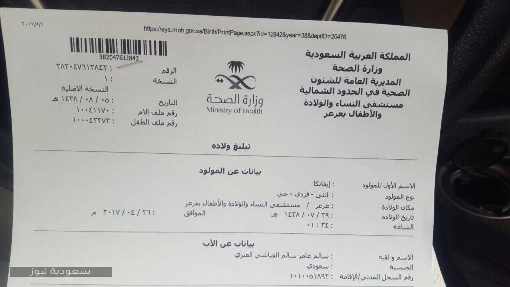استخراج شهادة صحية للسعوديين تبوك