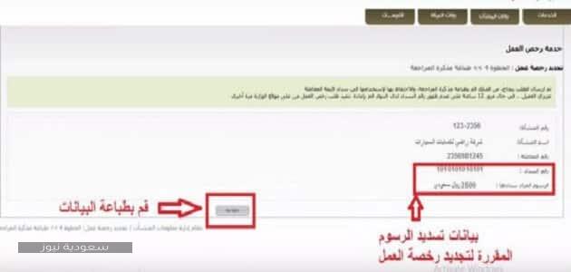 طريقة الاستعلام عن رخصة العمل برقم الإقامة سعودية نيوز
