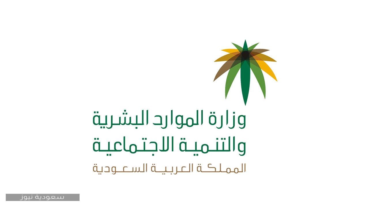 خطوات تحديث الضمان الاجتماعي في السعودية 1442 وموانع الصرف
