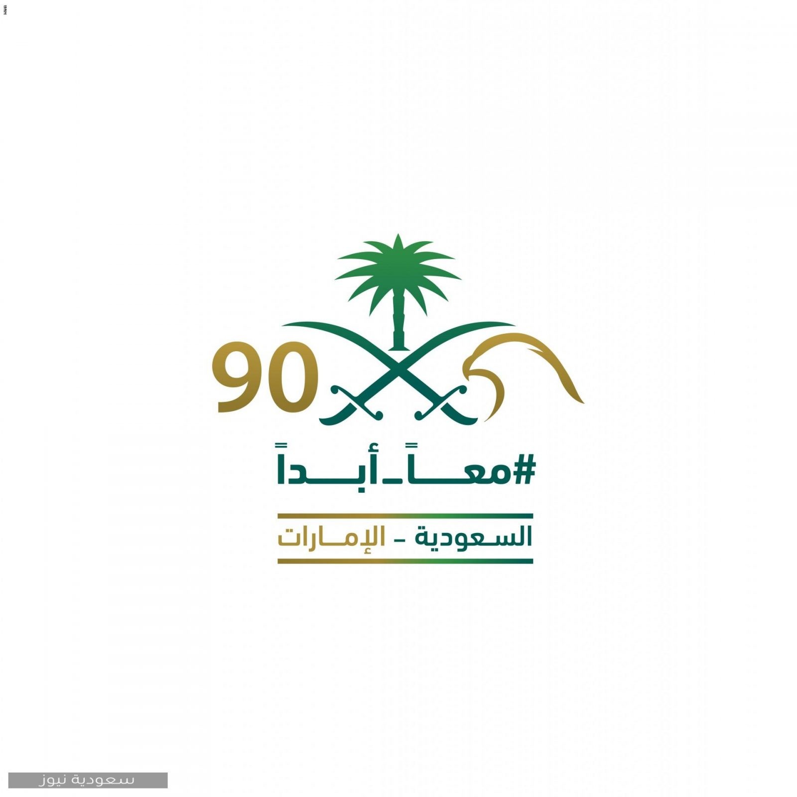 موعد اليوم الوطني الإماراتي 2020