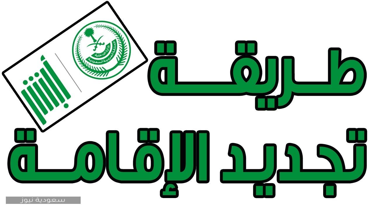 نماذج تجديد الجواز السعودي