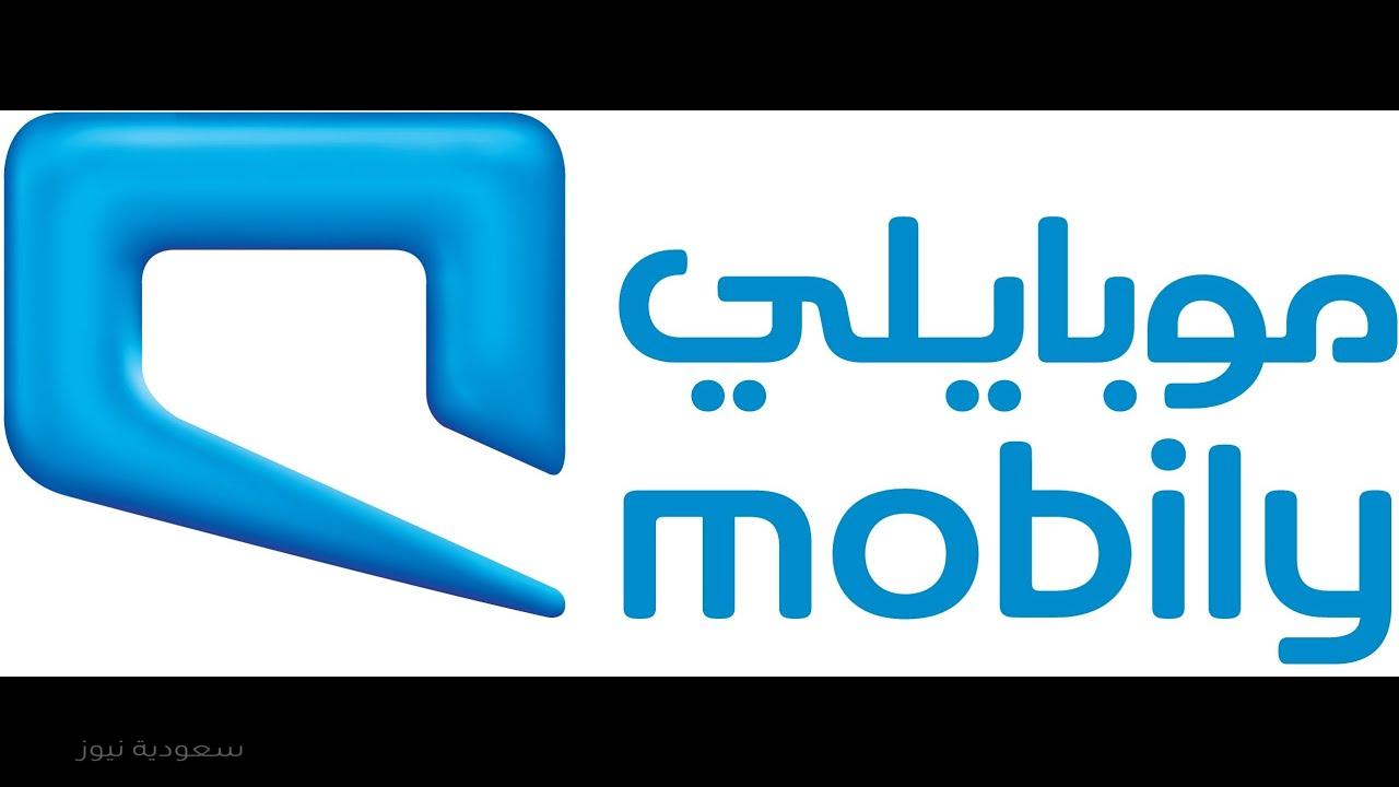 كيفية تفعيل خدمة موبايلي 25 ريال مكالمات الشهرية والأسبوعية واليومية سعودية نيوز