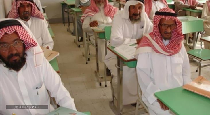 رابط التسجيل في تعليم الكبار السعودية 1442 اسماء مدارس تعليم الكبار بمختلف المناطق سعودية نيوز