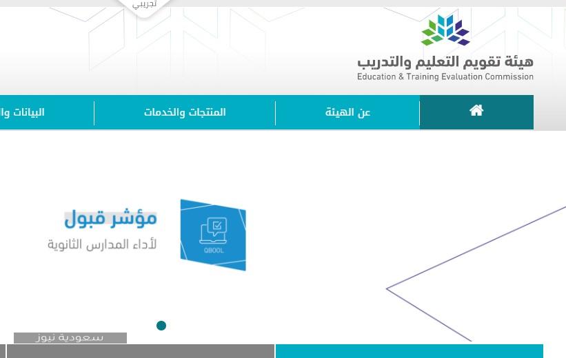 الاستعلام عن خطوات التسجيل ومواعيد اختبار القدرات للجامعيين 1442 2021 سعودية نيوز