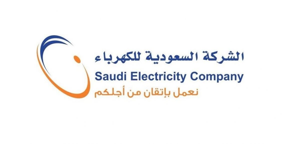 رسوم وشروط تركيب عداد كهرباء بالسعودية سعودية نيوز