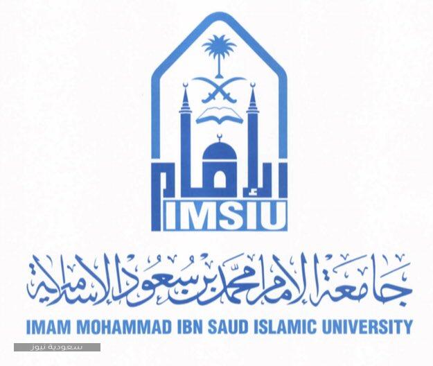 تسجيل الدخول إلى موقع تدارس جامعة الإمام محمد بن سعود