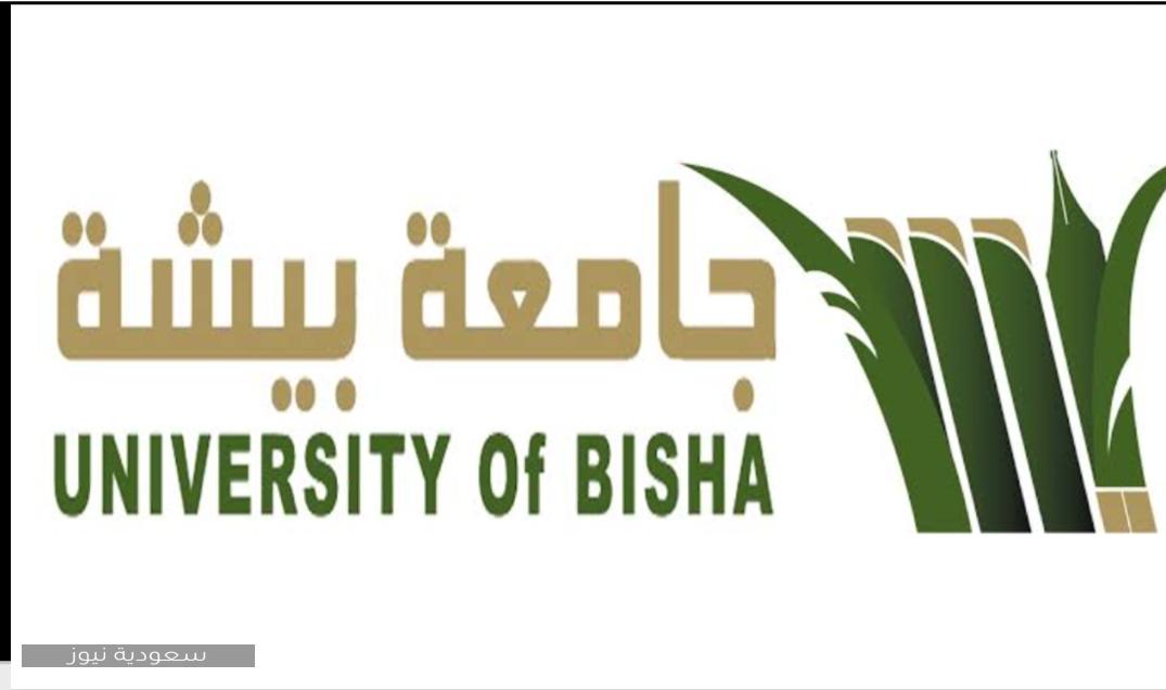 بيشه تسجيل جامعة طريقة التسجيل