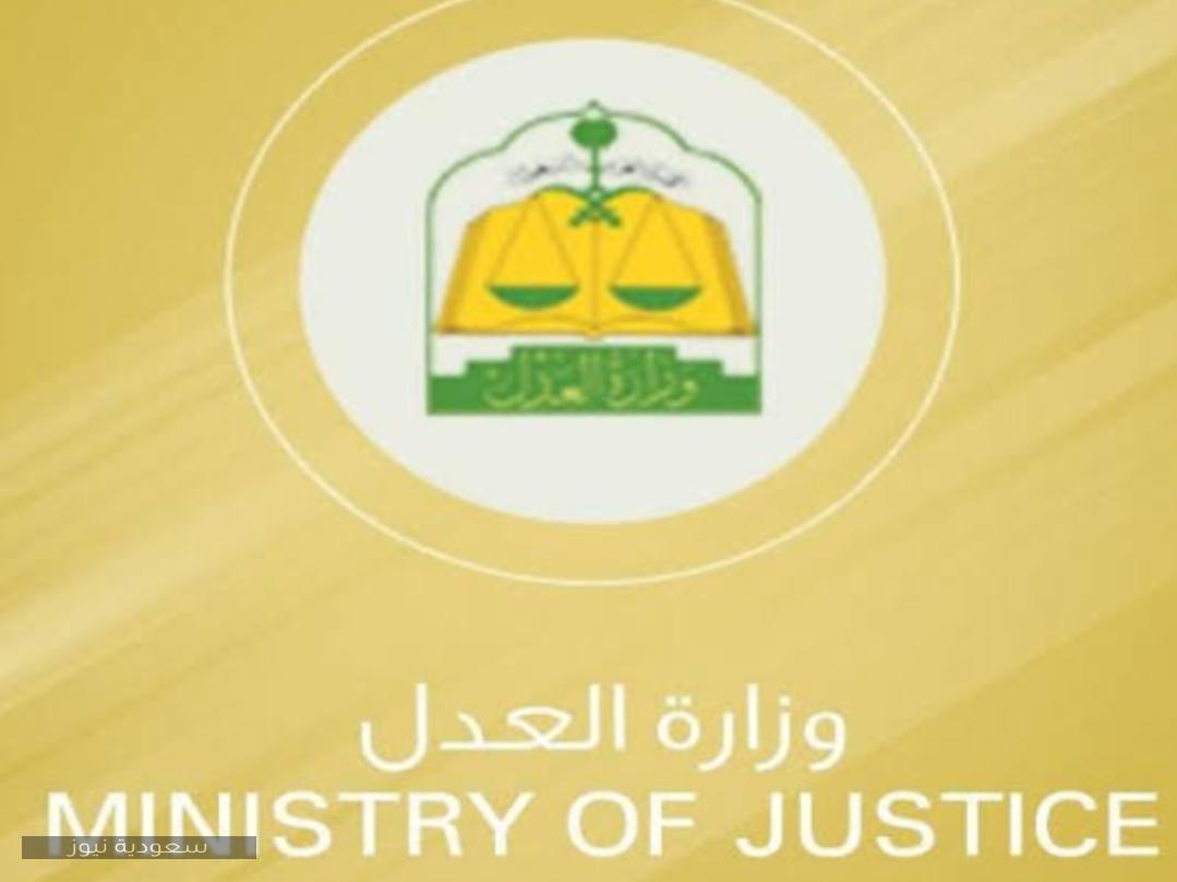  ناجز وزارة العدل تحديث الصك العقاري اليكترونياً 1442