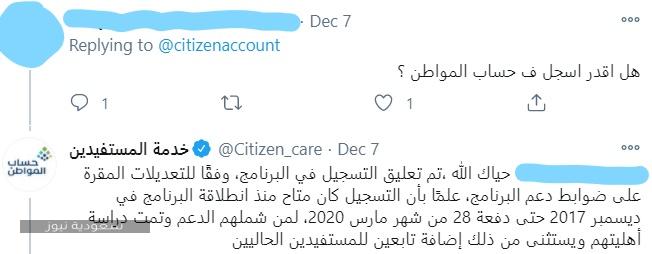 برنامج حساب المواطن السعودي