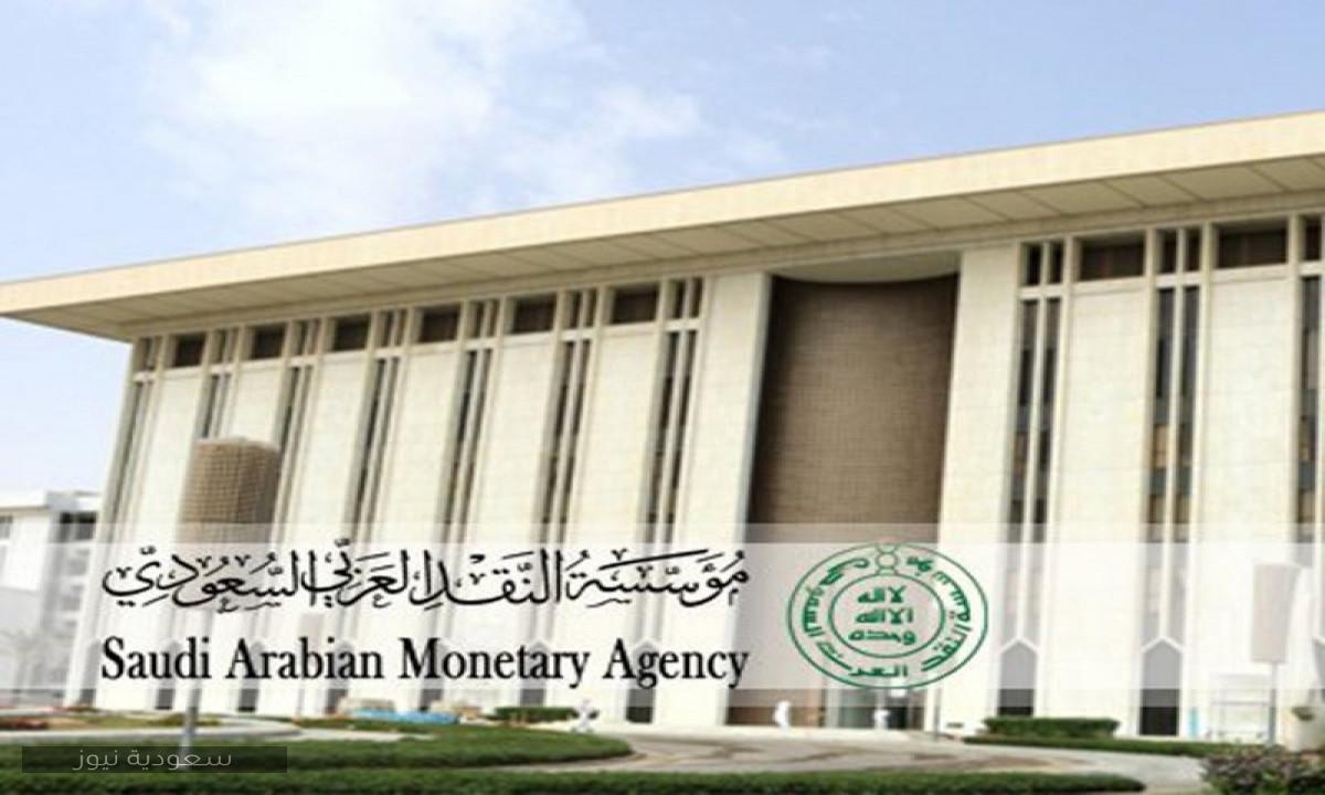 طريقة تسديد مدفوعاتك عبر نظام سداد في البنك المركزي السعودي (الرابط والخطوات)