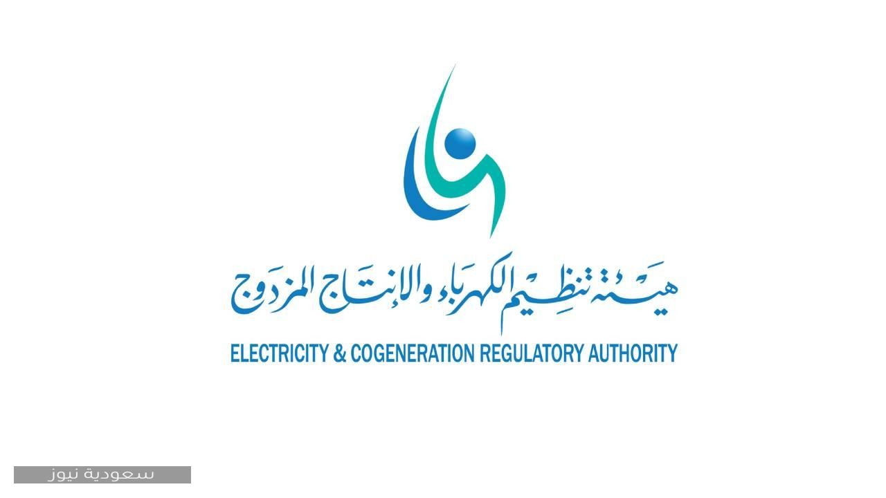 طريقة استخراج رخصة لمزاولة نشاط توليد الكهرباء بالسعودية ومتطلبات الخدمة