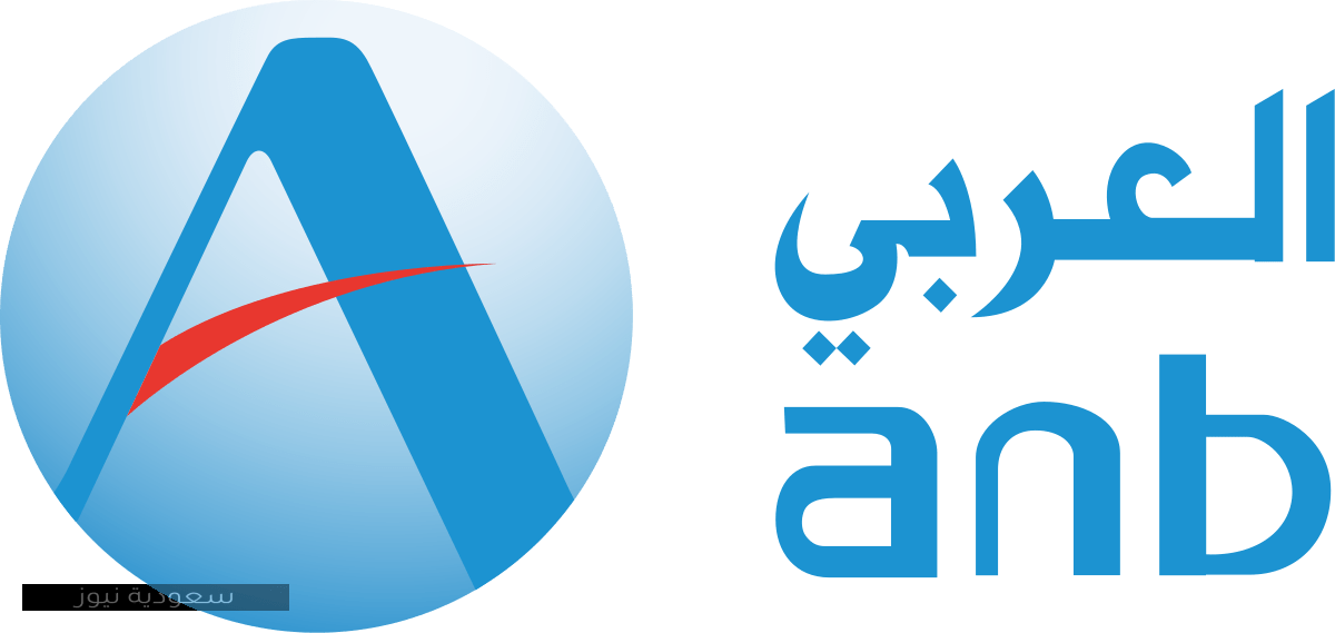 البنك العربي الوطني