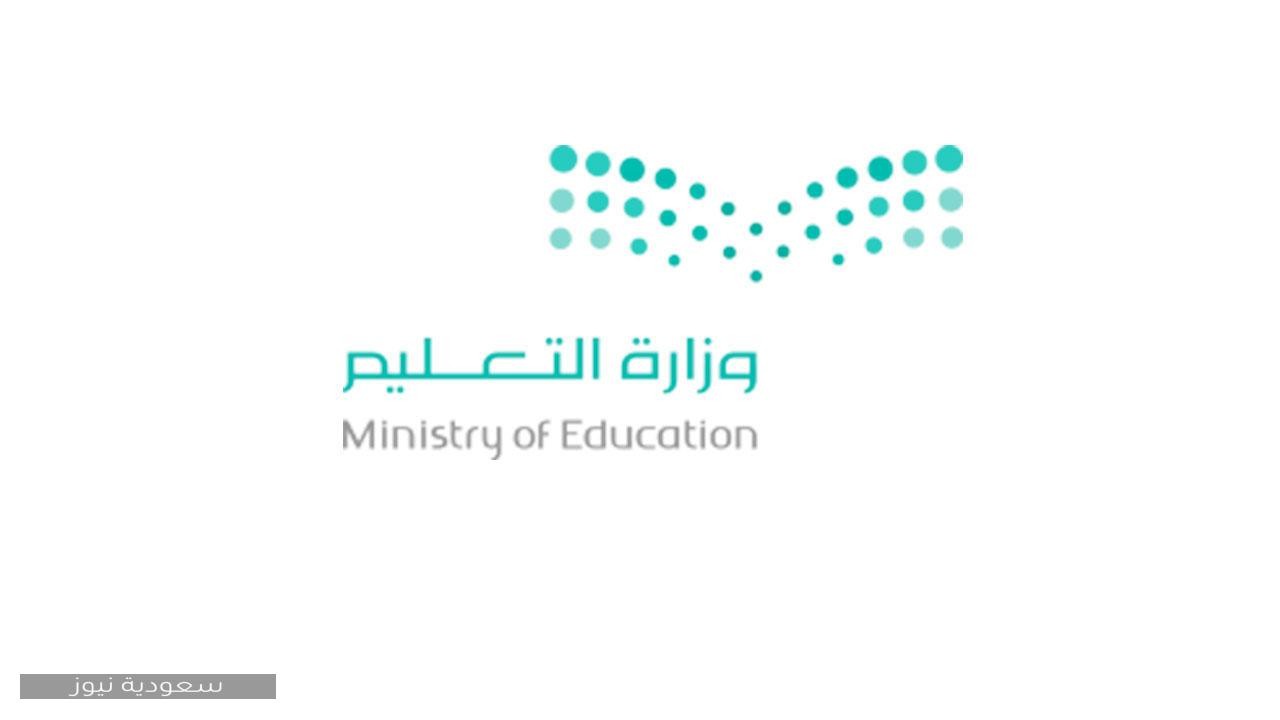 معرفة الخطة الدراسية للطالب المبتعث وزارة التعليم السعودية سعودية نيوز
