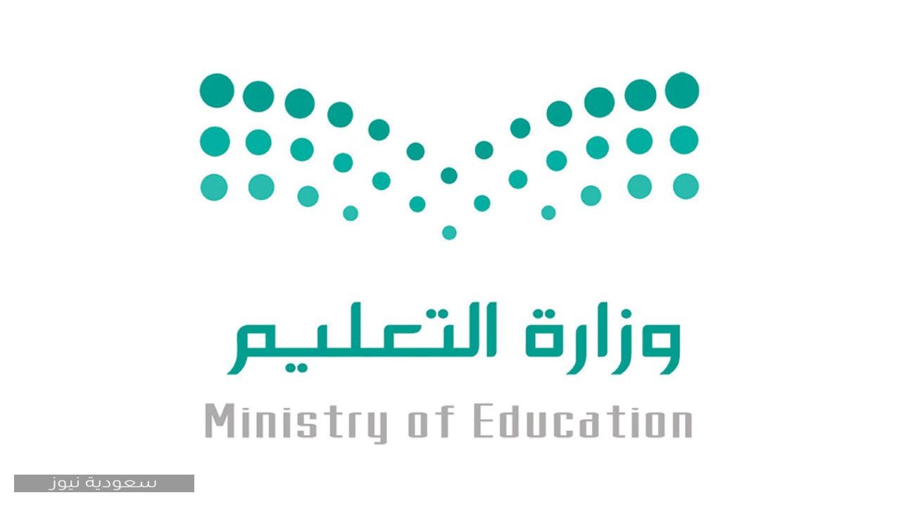 كيفية التقديم على الموافقة على دراسة مواد عبر الانترنت على موقع وزارة التعليم السعودية