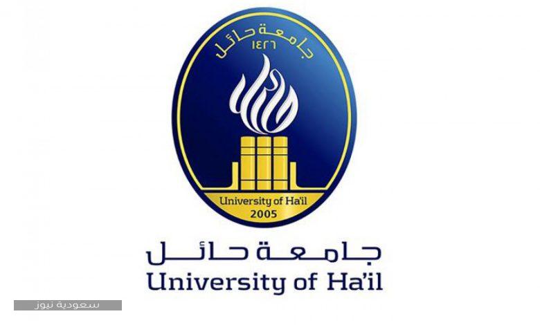 الباحة بنر جامعة student