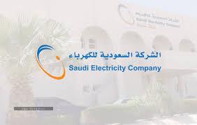 رابط تحديث بيانات شركة الكهرباء السعودية 1442-2021