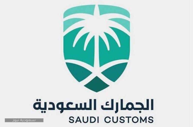 بالتفاصيل رسوم الجمارك السعودية للملابس والبضائع بأنواعها