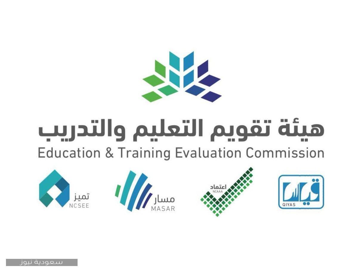 طريقة التسجيل في اختبار الرخصة المهنية لمعلمي التعليم الأهلي في المملكة العربية السعودية 1442
