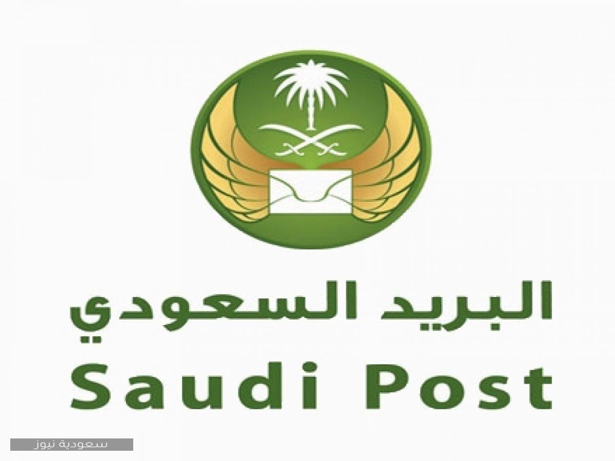طريقة التواصل مع البريد السعودي 1442 والرقم المجاني للهيئة