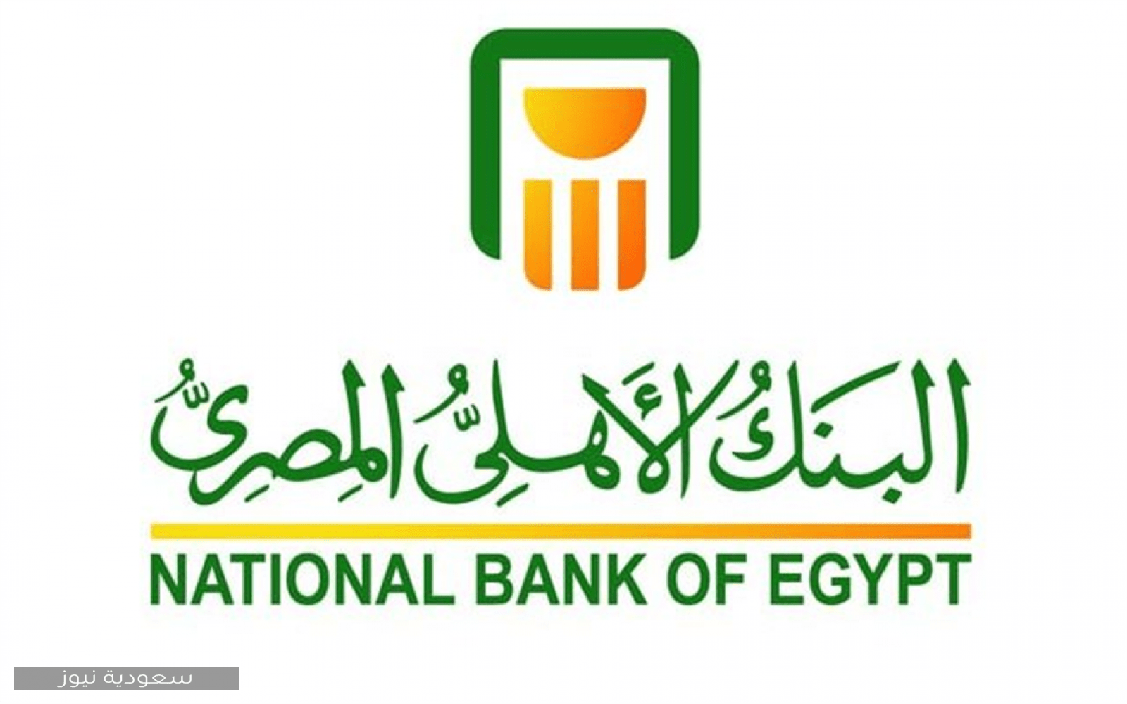 كيفية فتح حساب في البنك الأهلي التجاري إلكترونياً في المملكة العربية السعودية 1442
