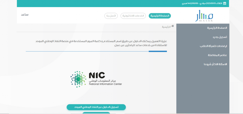 كيفية حذف حساب ساعد للتسجيل في برنامج جدارة الرابط والخطوات بالترتيب سعودية نيوز