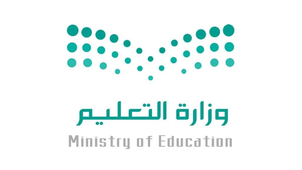 موعد عودة المدارس السعودية الفصل الدراسي الثاني 1442 سعودية نيوز