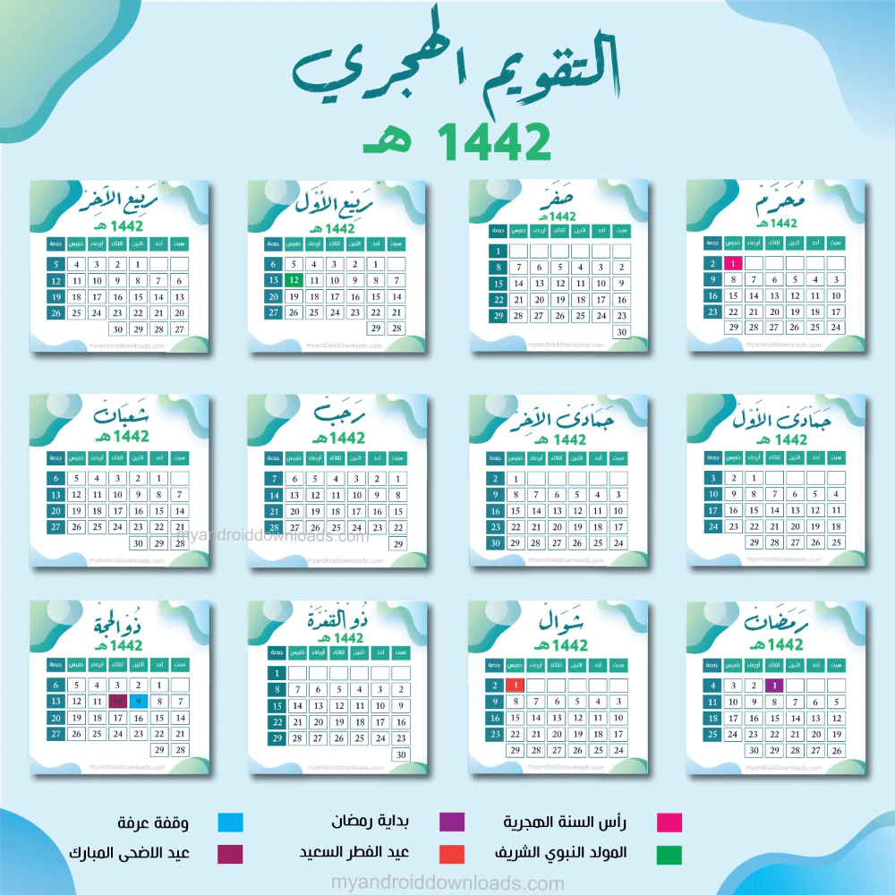 خريطة عطلات وإجازات السعودية في 2021.. وشروط الحصول على الـ 15 يومًا للحج أو العمرة