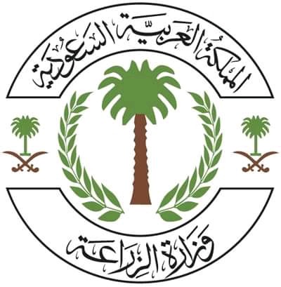 الخدمات الالكترونيه الخاصة بوزارة البيئة والمياه والزراعة السعودية