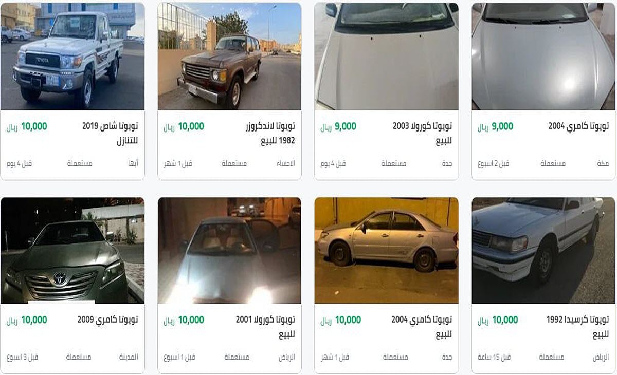 أرخص سيارات مستعملة بالسعودية 