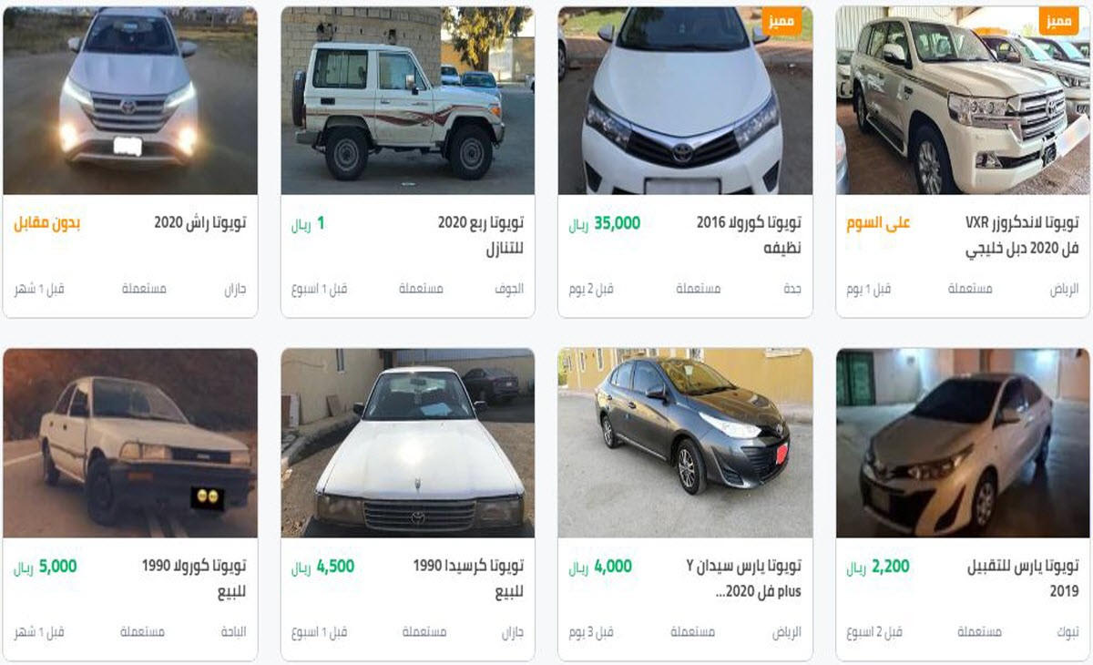 ارخص سيارات مستعملة بالسعودية 