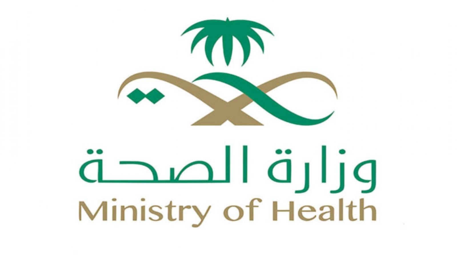 الصحة السعودية تعلن عن تسجيل 261 حالة كورونا جديدة