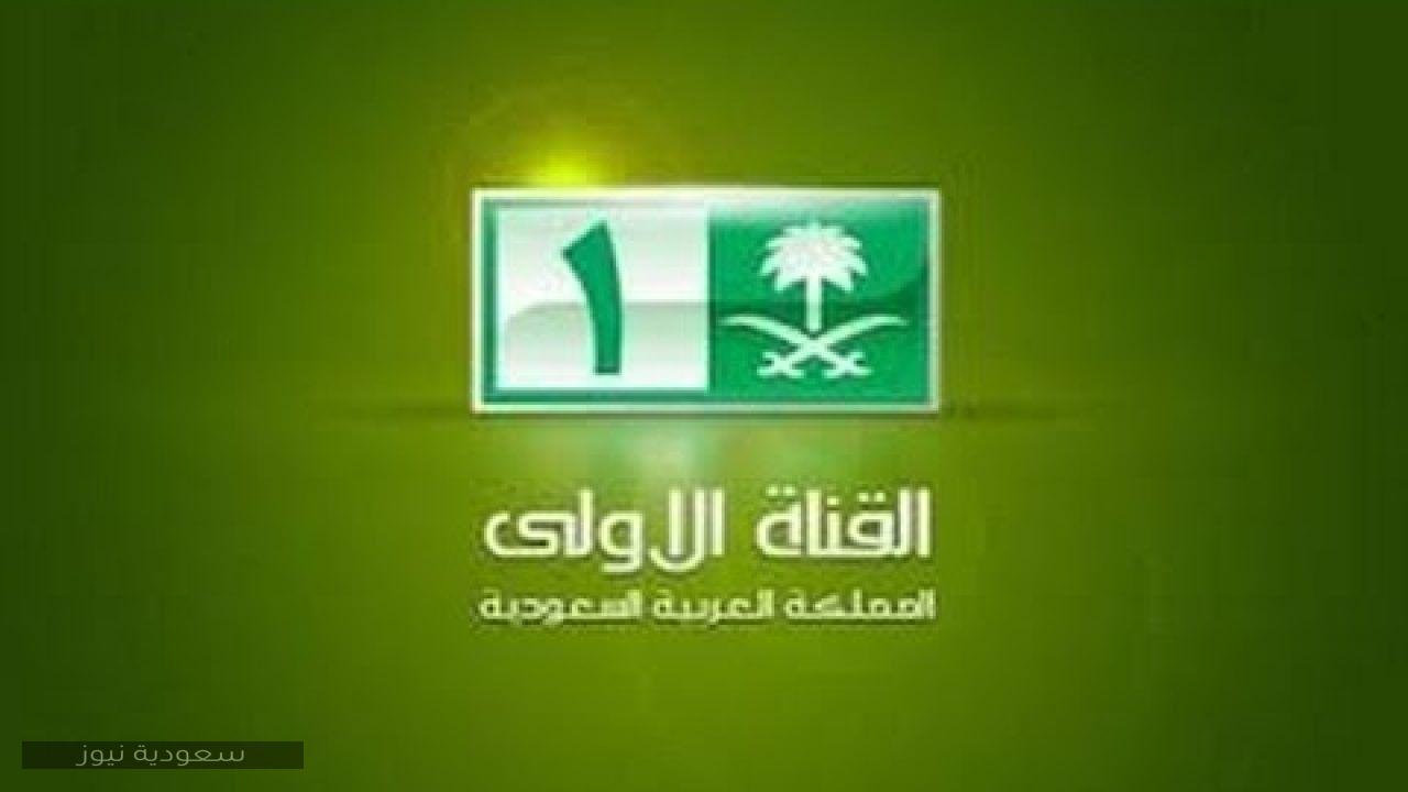 استقبل تردد قناة السعودية الأولى ksa sports 2021  على كافة الأقمار الصناعية