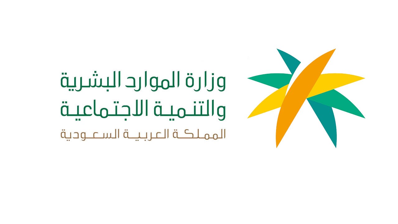 وزارة العمل السعودية تتيح خدمة الحصول على رخصة عمل
