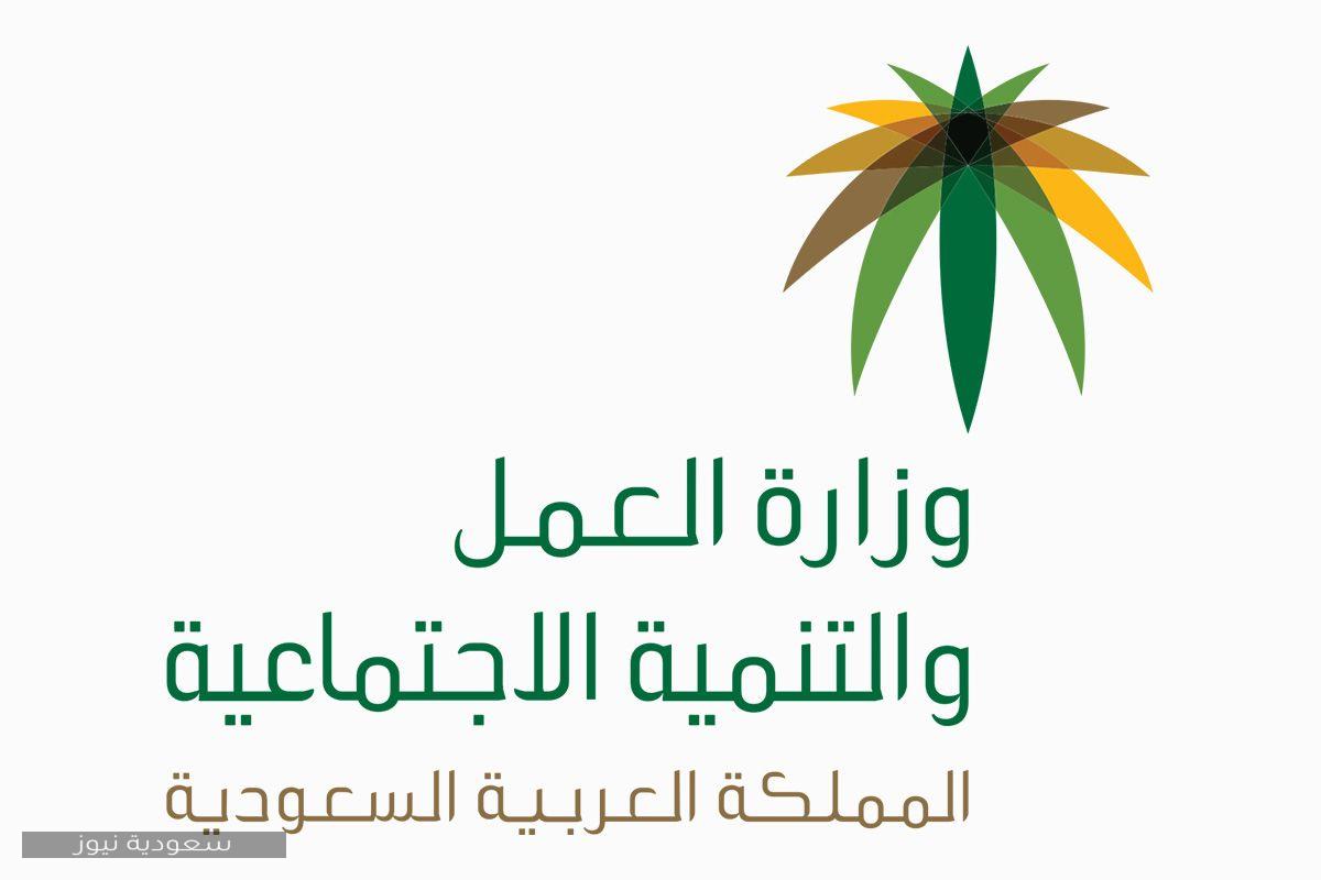 دورة الثقافة العمالية في نظام العمل السعودي ولائحة تنظيم العمل 1442