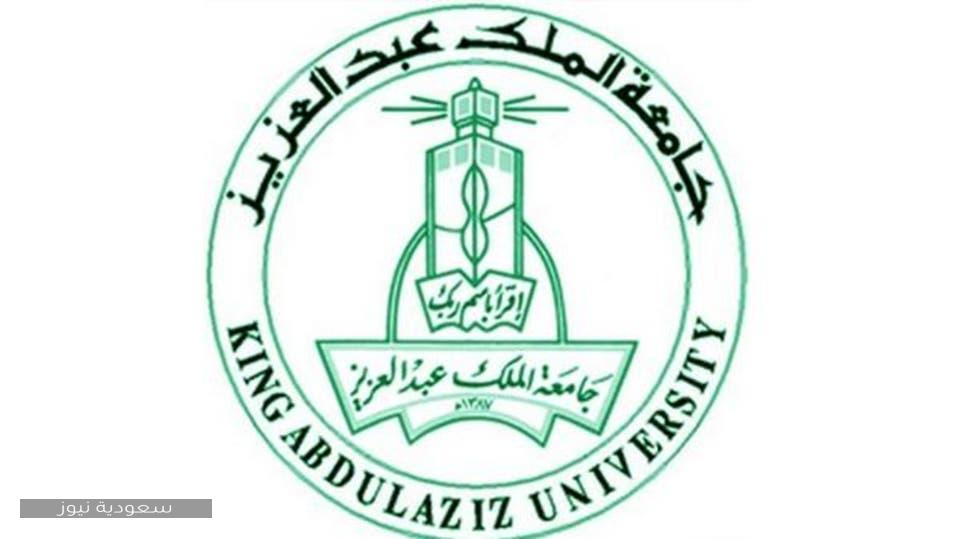 صور شعار جامعة الملك عبدالعزيز مفرغ الجديد سعودية نيوز