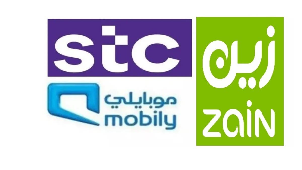 أسماء شركات الاتصالات في السعودية