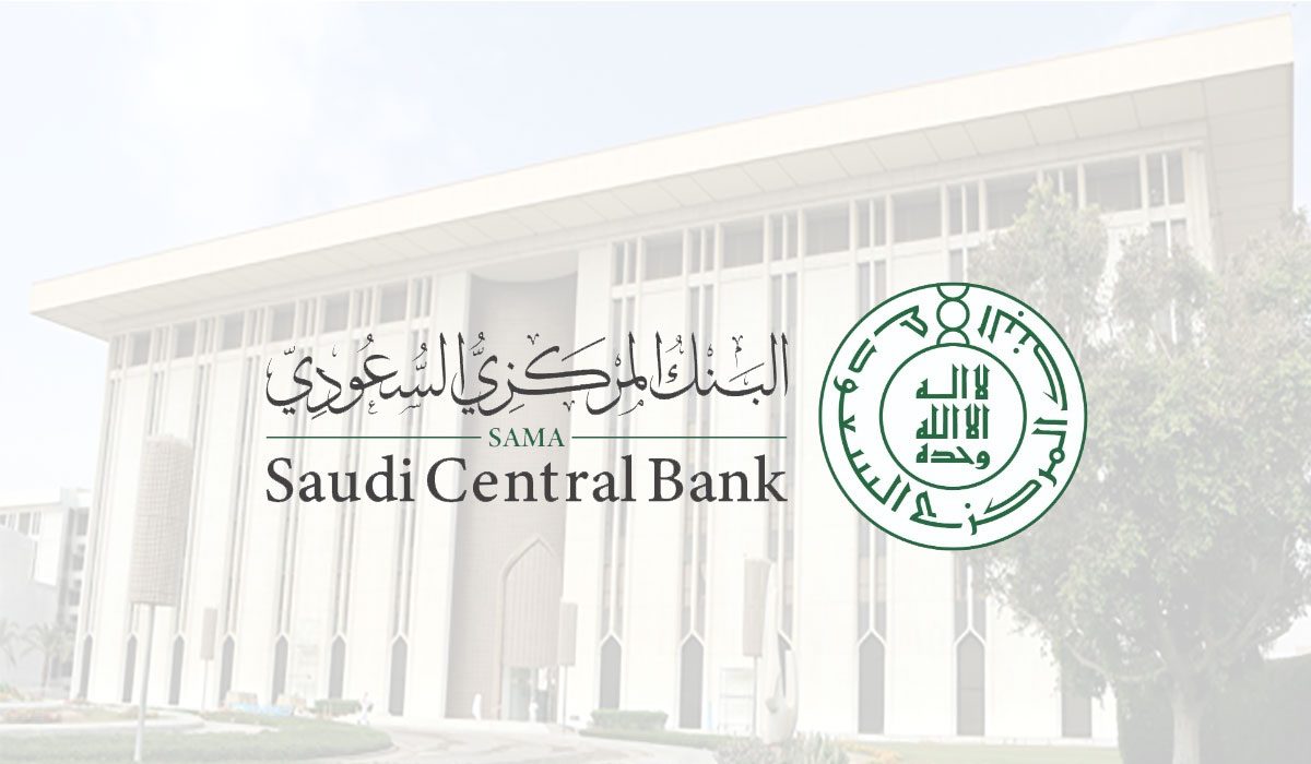 المركزي السعودي يحدد مواعيد عمل البنوك ومراكز التحويل في رمضان والأعياد