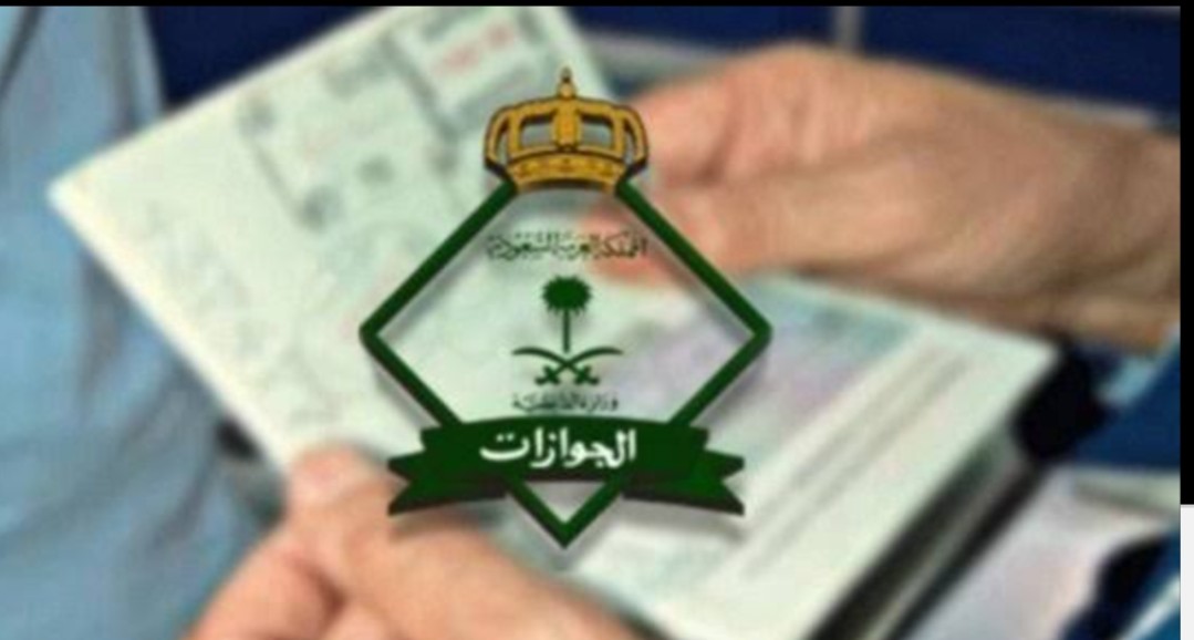 الجوازات تسمح لغير السعوديين بالتسجيل في منصة أبشر