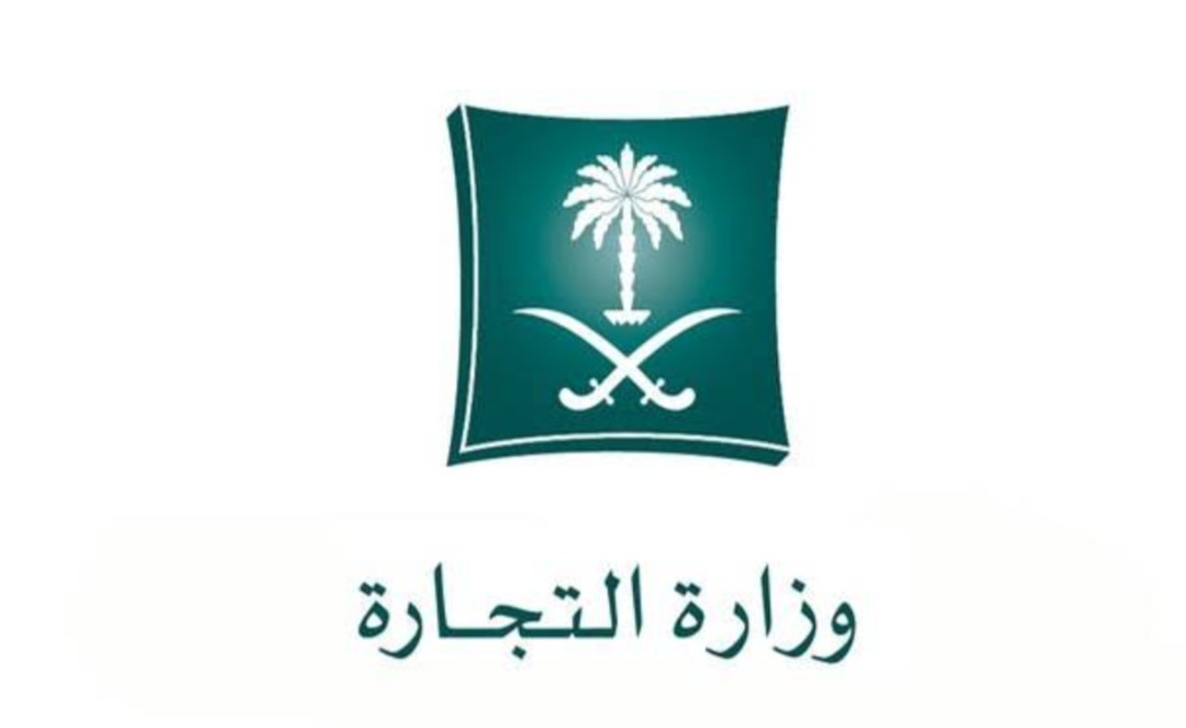 شروط وخطوات إنشاء مكتب للعقارات في السعودية 1442